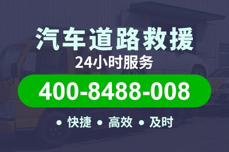 津石高速(G0211)救援拖车价格多少一辆_修车